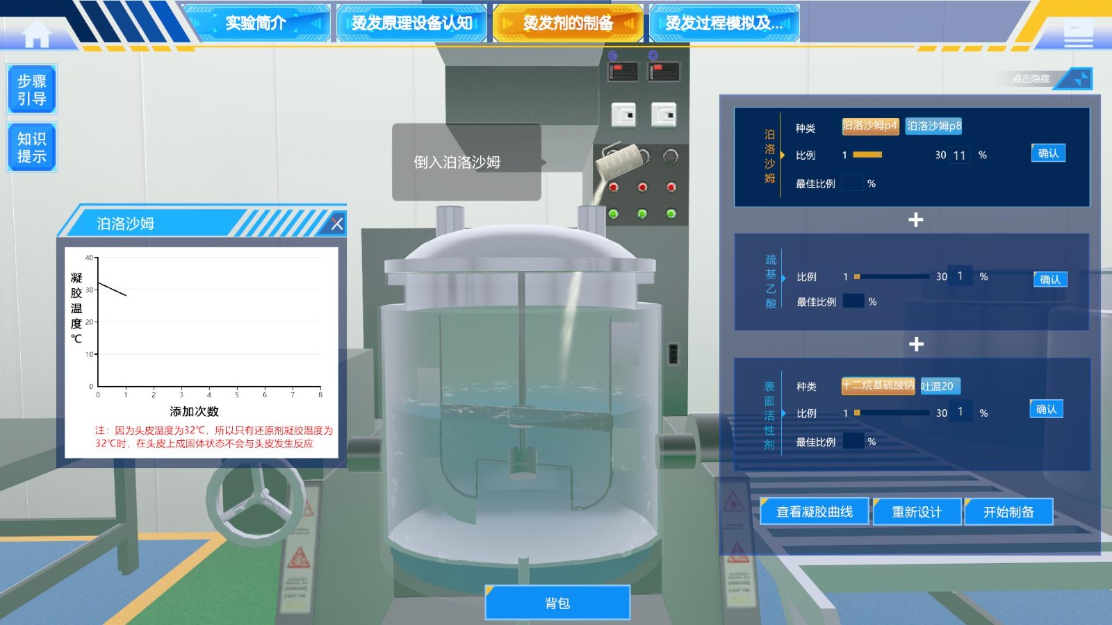 虚拟仿真实验室在化工专业教学中的应用特点