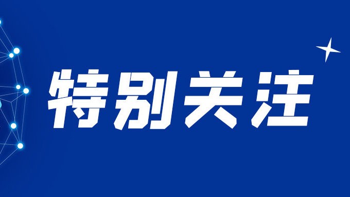 中华人民共和国第三届职业技能大赛暂定比赛项目公布