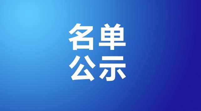 关于公布2023年职业教育国家在线精品课程名单的公告