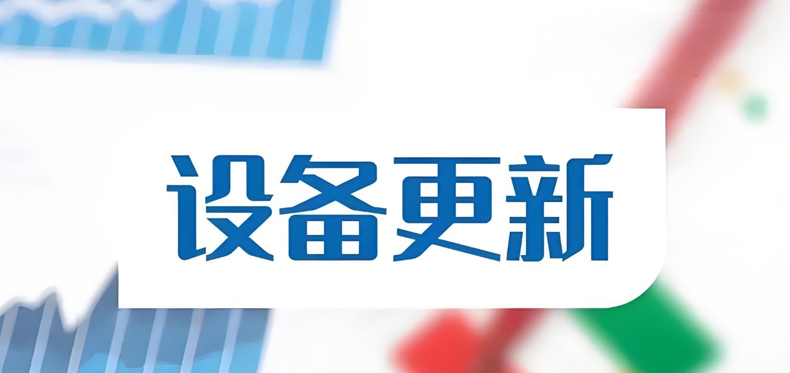 大规模设备更新｜XR数字融合工作站助力实验室与实训基地升级