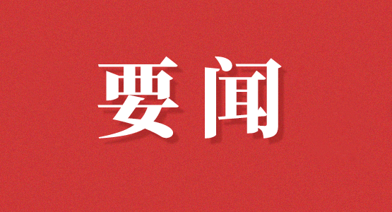 速看！关于教育，2025政府工作报告这样说——