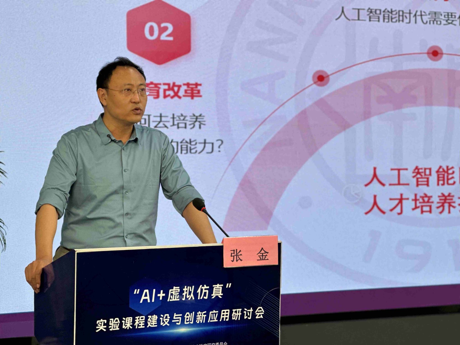 AI时代的虚拟仿真实验建设探索与展望