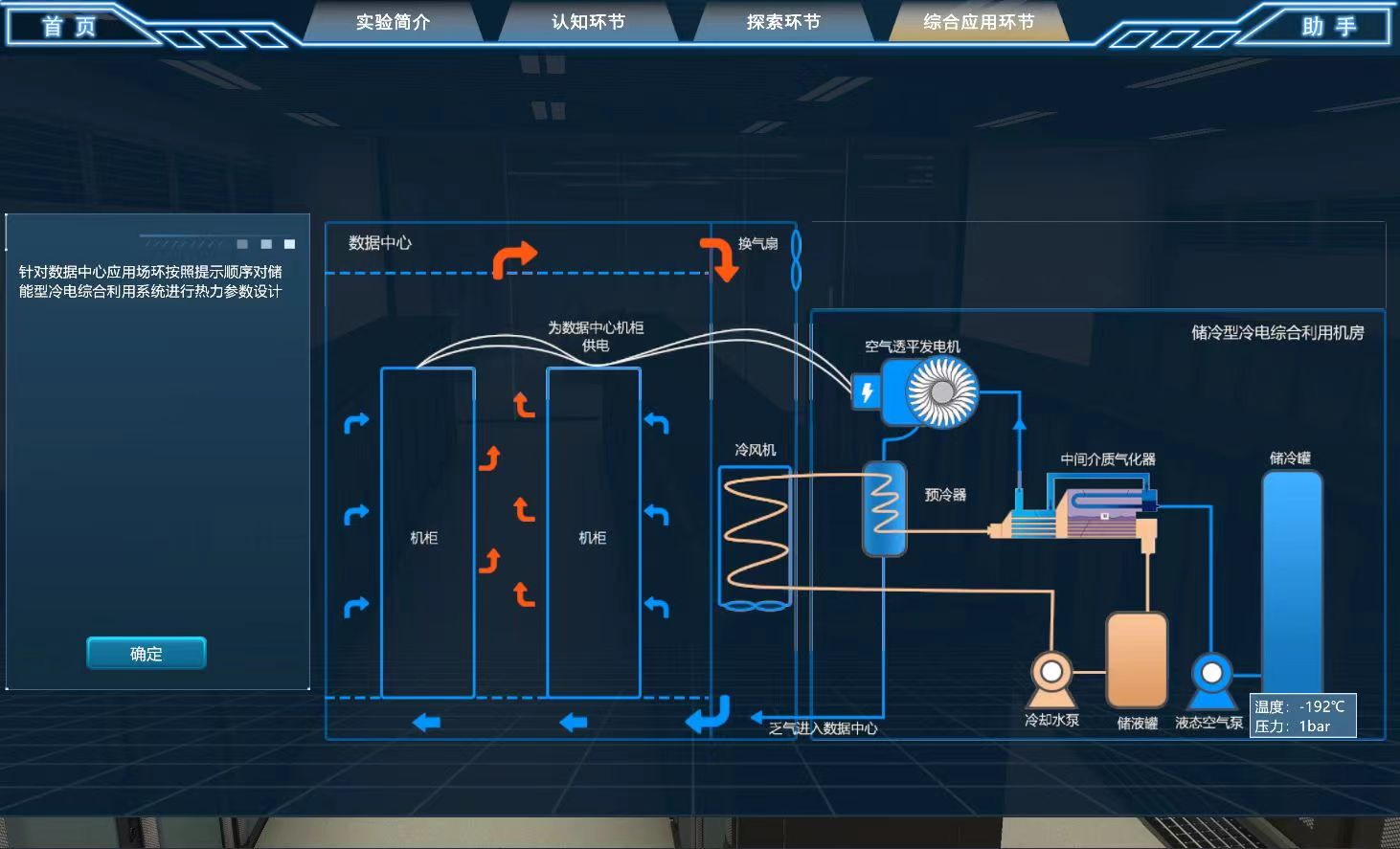 新能源专业作为交叉型学科，涉及的专业课种类复杂